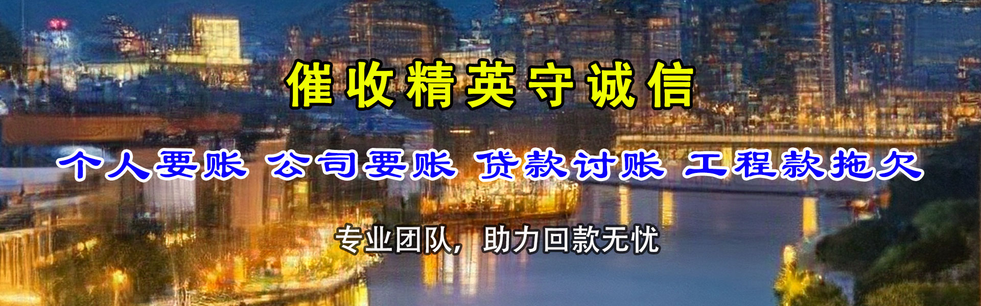 宾阳收债公司