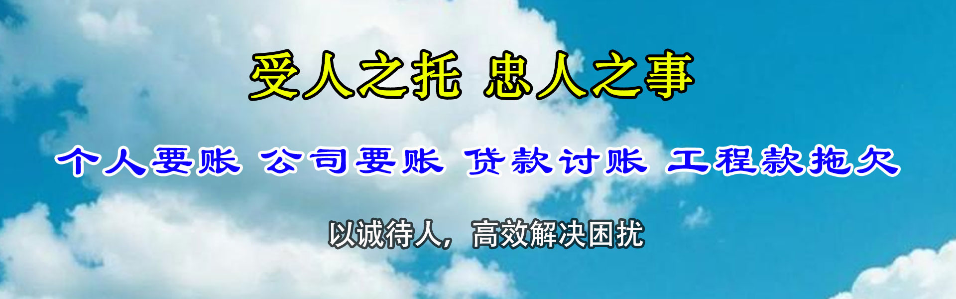 宾阳要钱公司